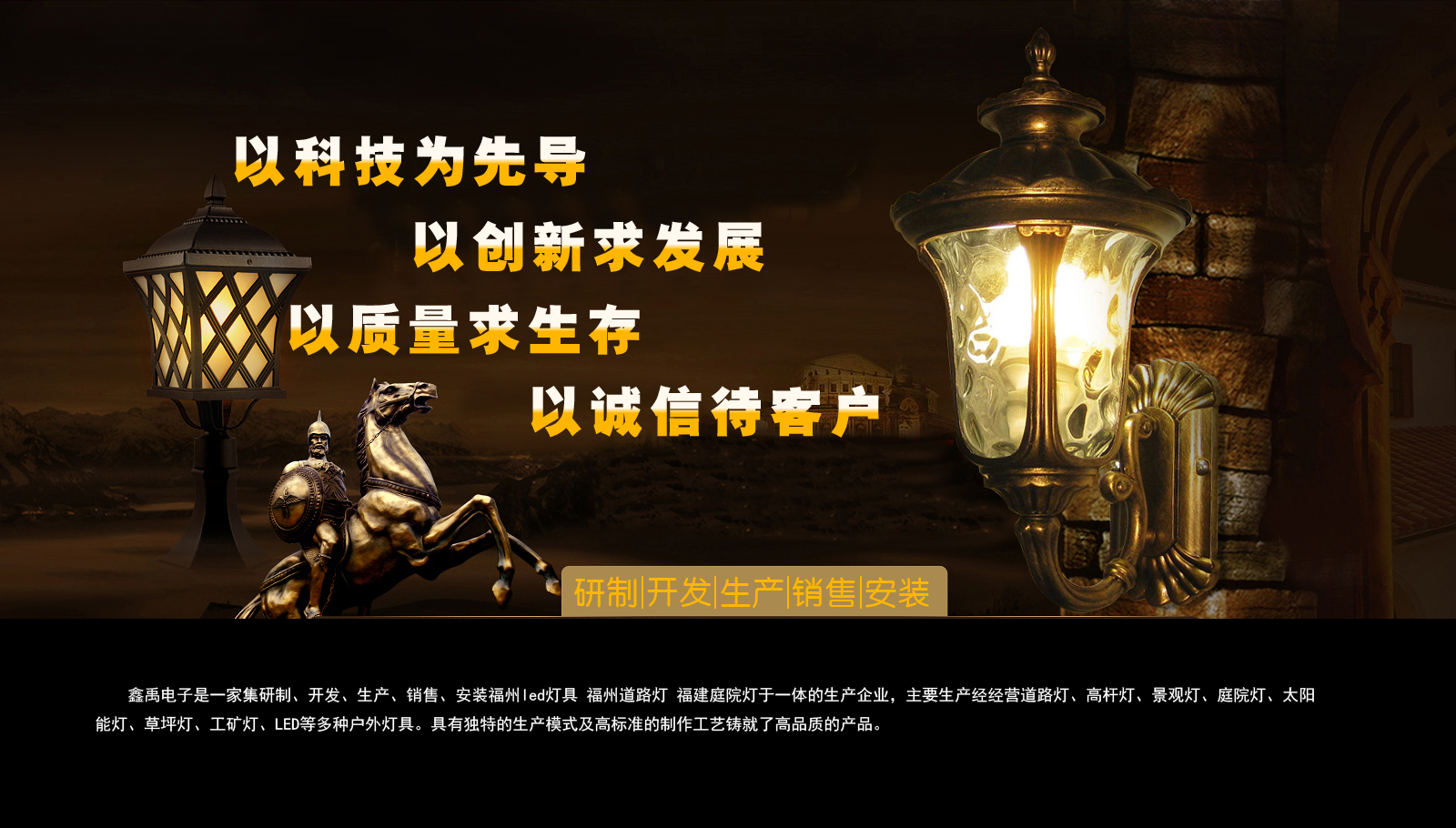 肏屌妞福建庭院灯